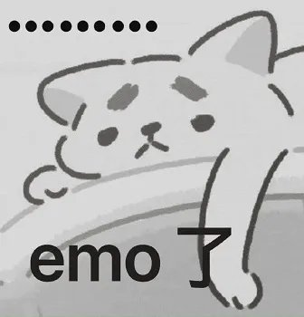 emo网络用语意思介绍