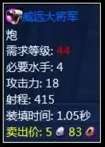 《探索online》 梦想追求第一季：火炮