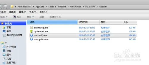 怎样让WPS热点永久关闭，如何永久关闭WPS热点