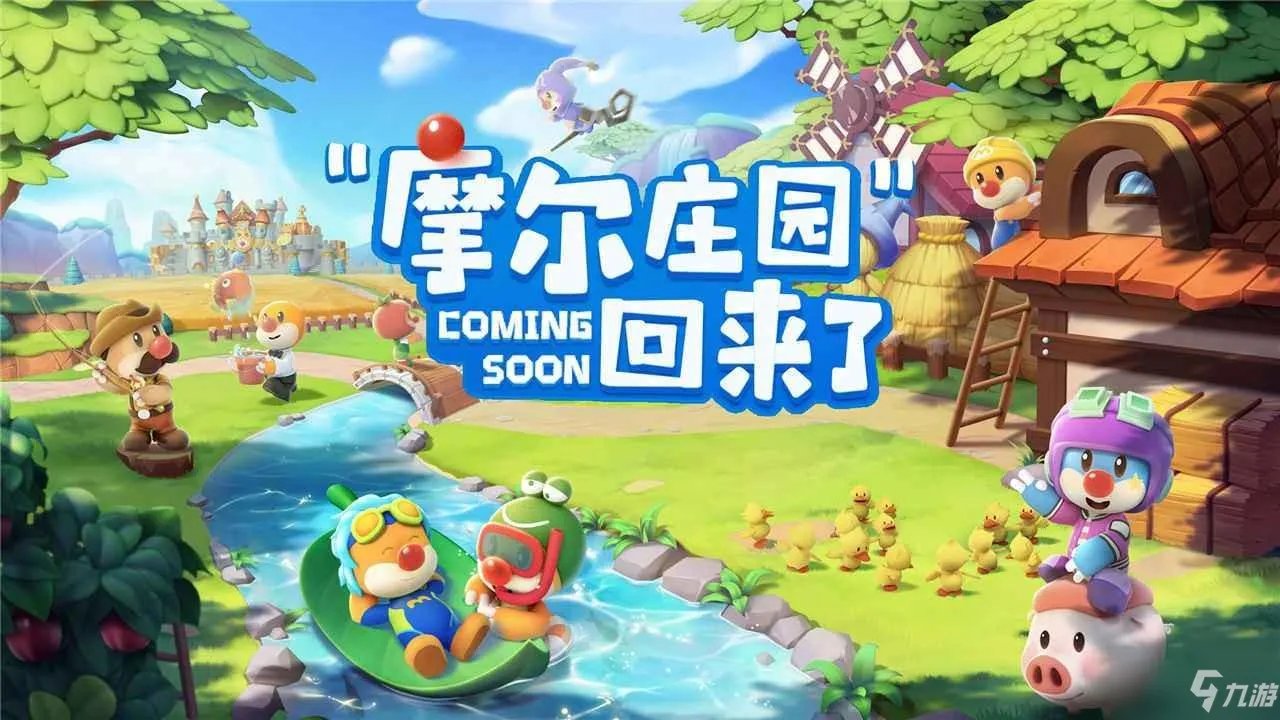 《摩尔庄园手游》白白鲸在哪里钓 白白鲸位置分享
