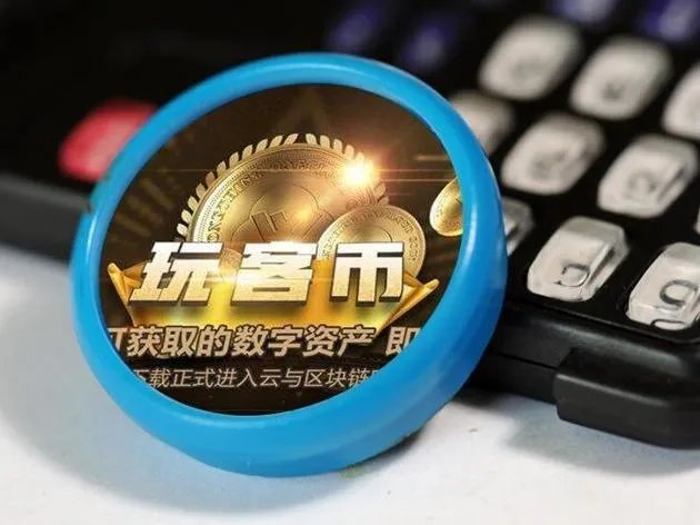 如何看待迅雷发布公告宣称玩客云是骗局这件事?