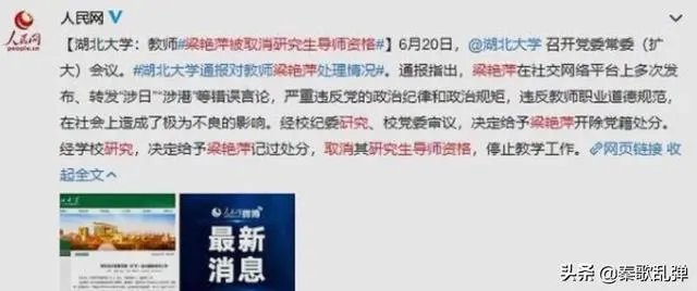 你怎么看待“国科大学生发表辱国言论后道歉”这件事?