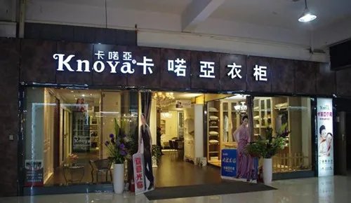 定制衣柜加盟哪家好 加盟定制整体衣柜需注意什么
