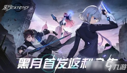 黑月手游兑换码一览攻略