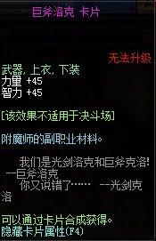 《DNF》智力宝珠大全