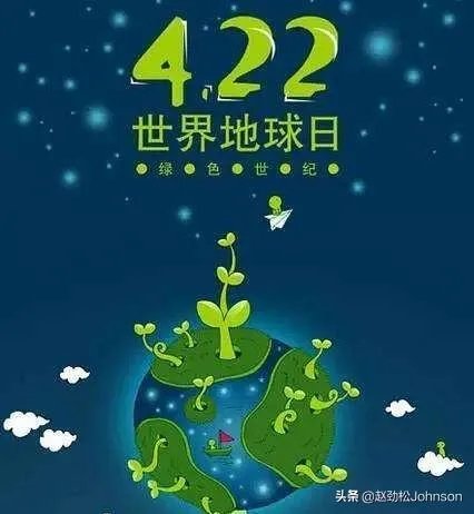 世界地球日是什么节日,什么来历?