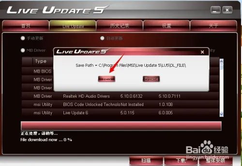 windows下刷BIOS