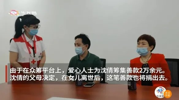 24岁女孩突发疾病脑死亡离世 父母捐其器官救6人