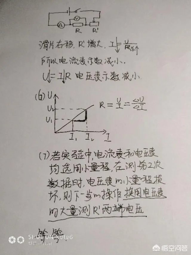 怎样做好初中物理电学实验题?