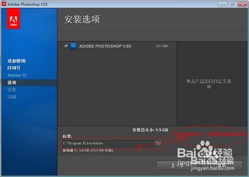 photoshopcs5注册方法!无需破解