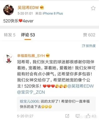 520，江苏男篮吴冠希表白，张常宁点赞，你怎么看？