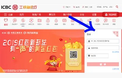工商银行卡密码,网银密码,支付密码分别是什么,有什么用?