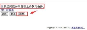 此Apple ID尚未在iTunes Store使用2种解决方法