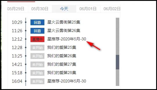 中央8电视台直播在线观看