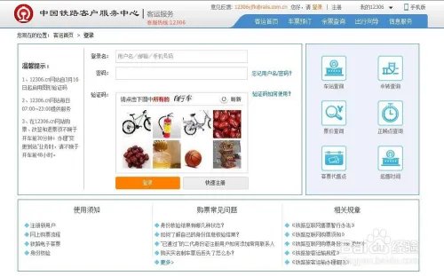 12306总是提示您的操作频率过快怎么办?