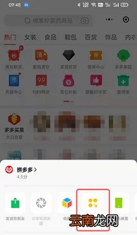 微信如何移除拼多多小程序。