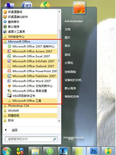 office2007兼容包