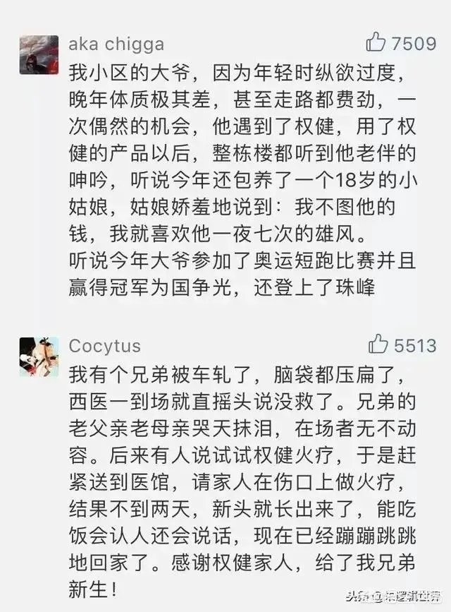 权健产品下架后(京东苏宁都已下架),你还相信其他任何保健品吗?