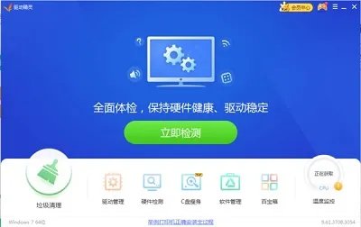 驱动精灵万能显卡版