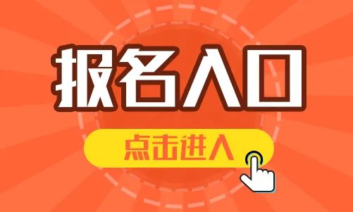 2023广西农村信用社高校毕业生招聘报名入口