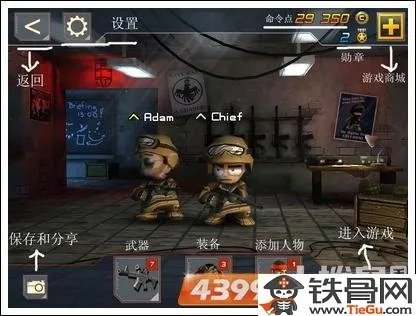 小小部队攻略