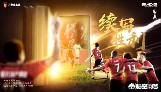 广州恒大5-0长春亚泰,整场比赛的形式如何?如何看待?