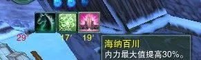 剑网3昆仑任务-猫婆婆的厨房