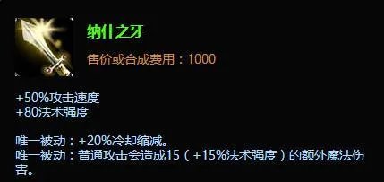 AP剑圣出个纳什之牙是什么心态?