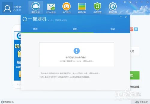 蓝魔 T11AD 刷机攻略,详细图文教程分享