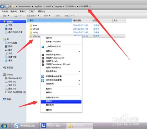 怎样让WPS热点永久关闭，如何永久关闭WPS热点