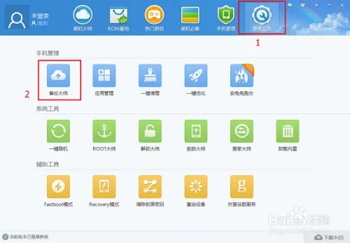 蓝魔 T11AD 刷机攻略,详细图文教程分享