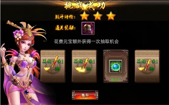 副本攻略