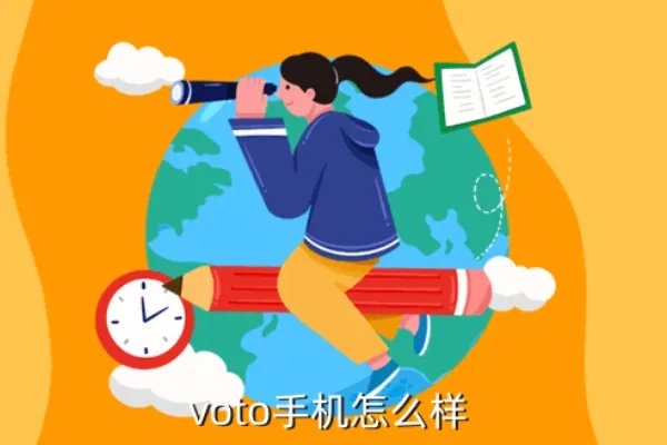 voto手机质量怎么样