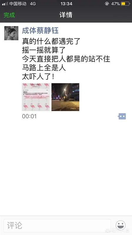 台湾花莲连续发生多次6.1级地震,情况如何?