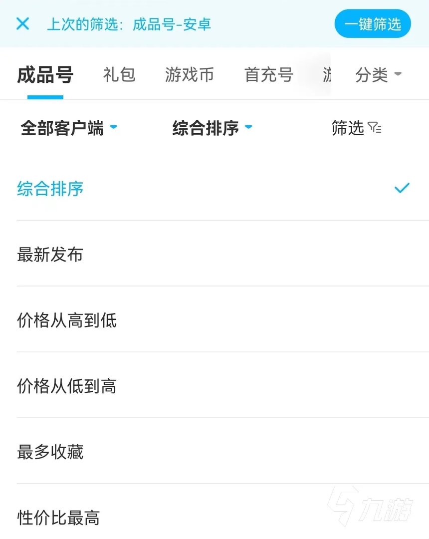 魔兽世界怀旧服账号交易平台哪个好 正规魔兽账号买卖软件链接