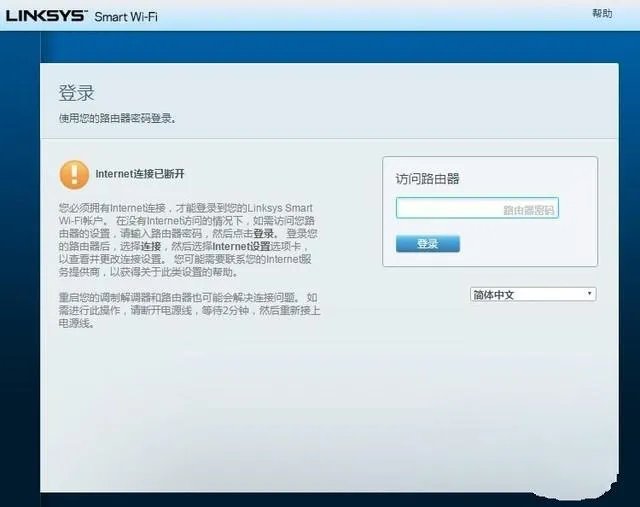 linksys无线路由器如何设置?
