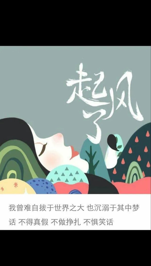 这世界我很留恋是哪首歌的歌词?