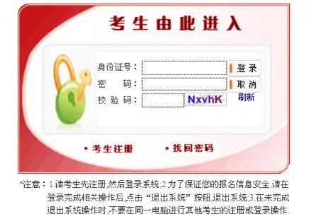 2015年度国家公务员考试报名入口
