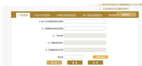 全国企业信息查询系统官网