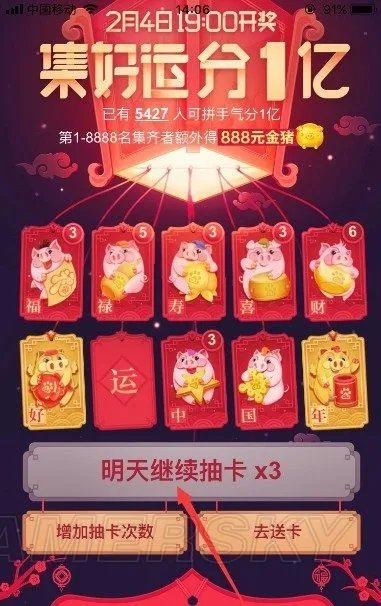 百度APP集好运攻略 百度APP集好运卡玩法指南