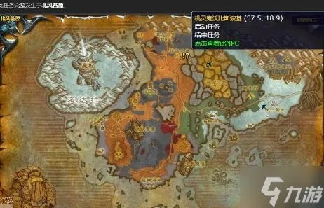 魔兽世界北风苔原还要一些东西任务怎么做 北风苔原还要一些东西任务完成攻略