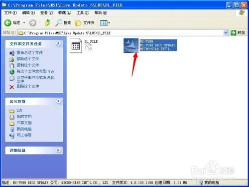 windows下刷BIOS