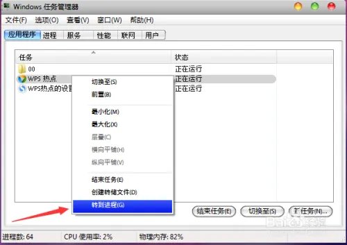怎样让WPS热点永久关闭，如何永久关闭WPS热点