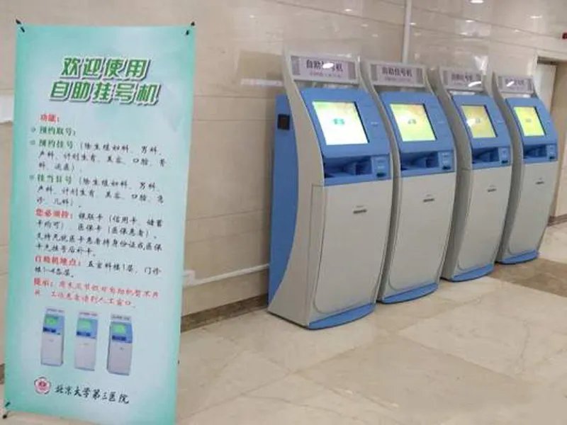 去北医三院做试管,挂号有哪些方式?