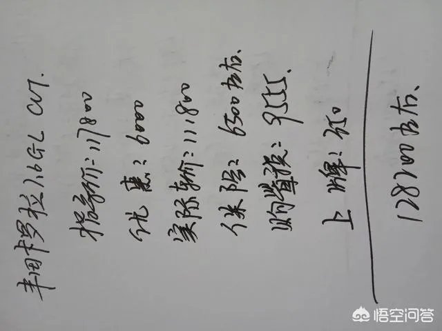 一汽丰田卡罗拉1.6GL的上路价位多少?