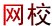 2014年国家公务员考试报名时间