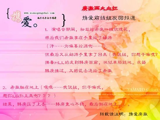 携爱庚澈坛子里的韩庚希澈3.7的独家爆料是什么啊？？？
