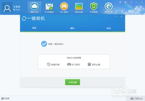 蓝魔 T11AD 刷机攻略,详细图文教程分享