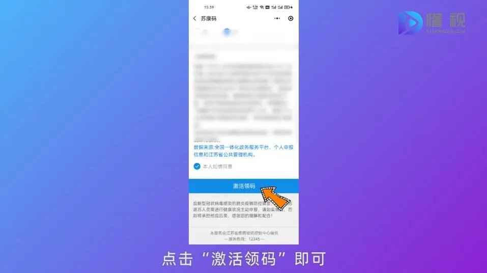 苏康码怎么弄