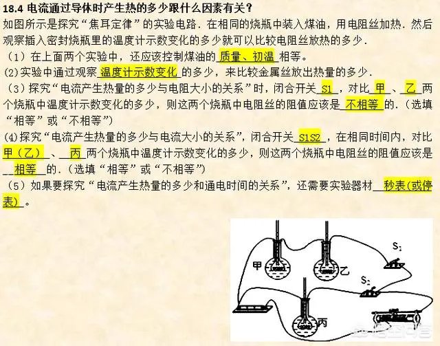 怎样做好初中物理电学实验题?